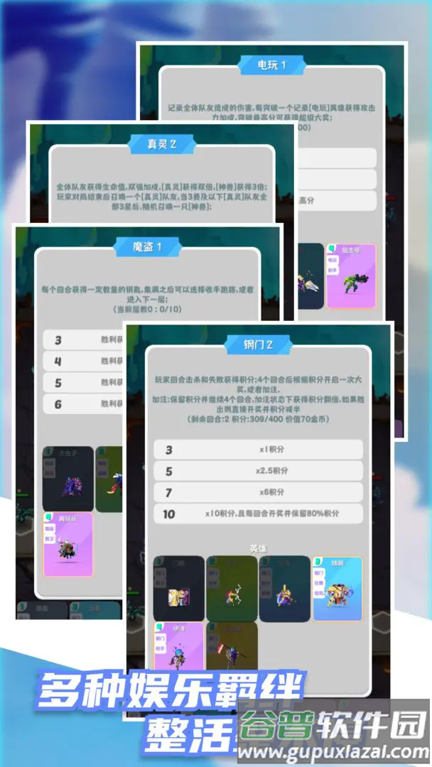 再钢一把游戏截图1