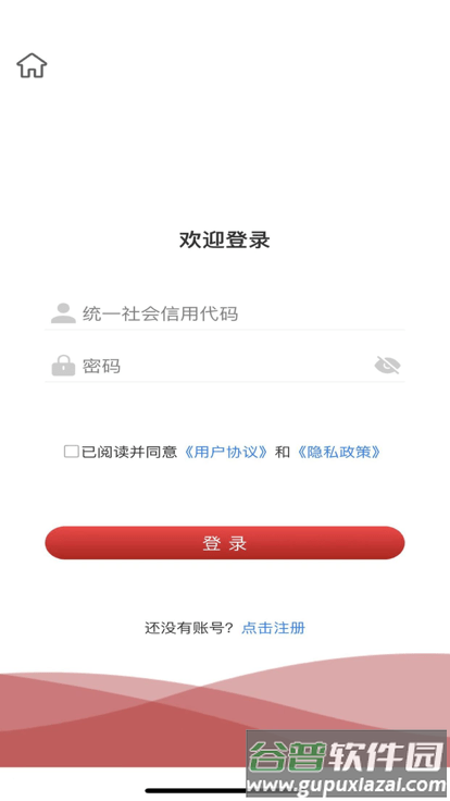 陇企通app截图2