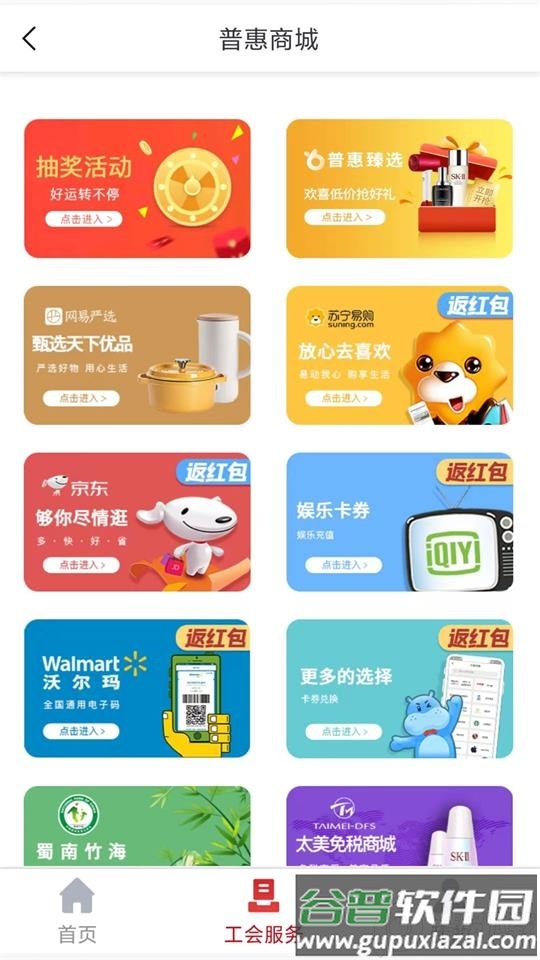 五粮液家园app安卓版截图1