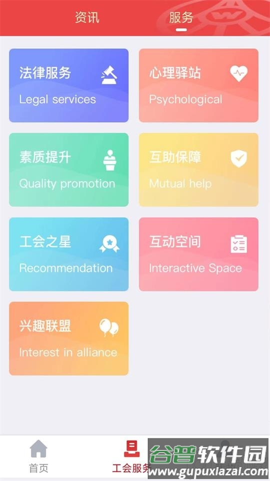 五粮液家园app安卓版截图2