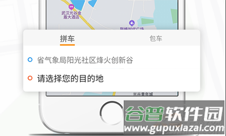 风韵出行顺风车app安卓版