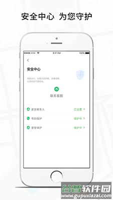 风韵出行顺风车app安卓版截图2