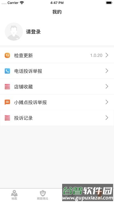 陇上食安商户端app截图3