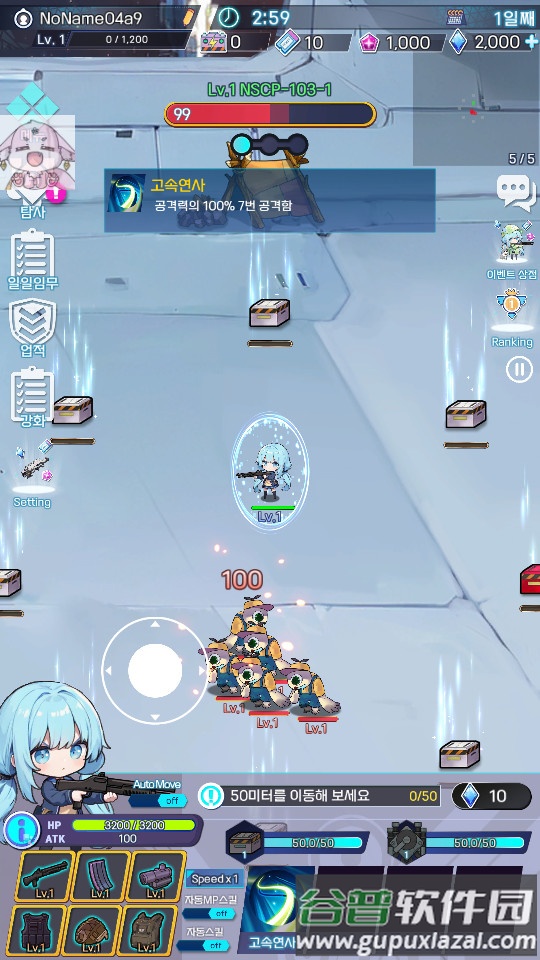 培养生存少女手游最新版截图2