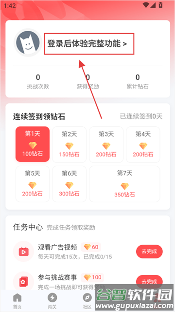 先锋营地官方版