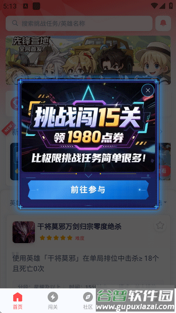 先锋营地官方版