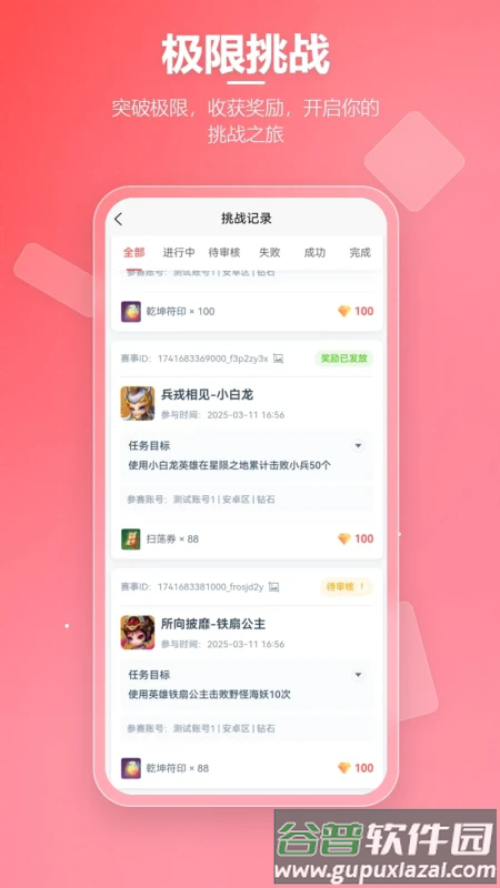 先锋营地官方版截图2