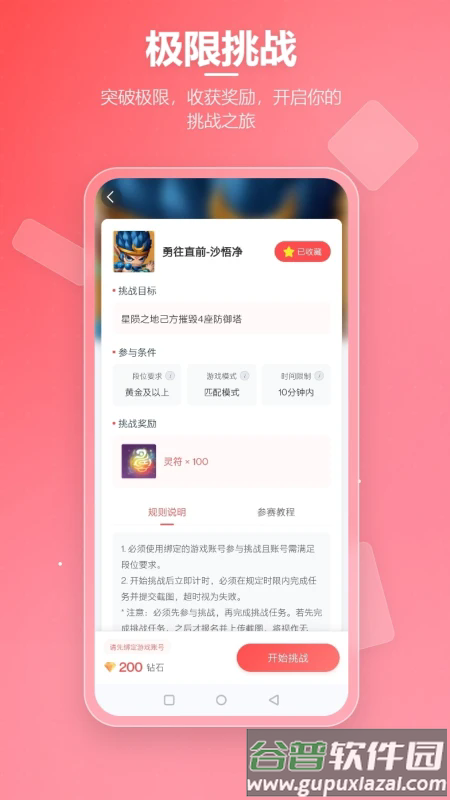 先锋营地官方版截图3