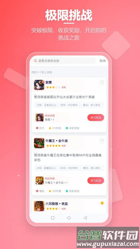 先锋营地官方版截图4
