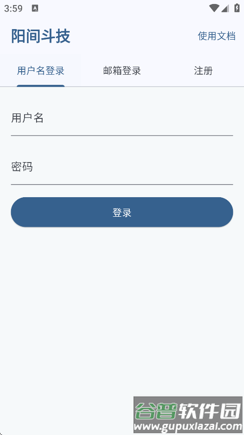 阳间斗技App下载截图3
