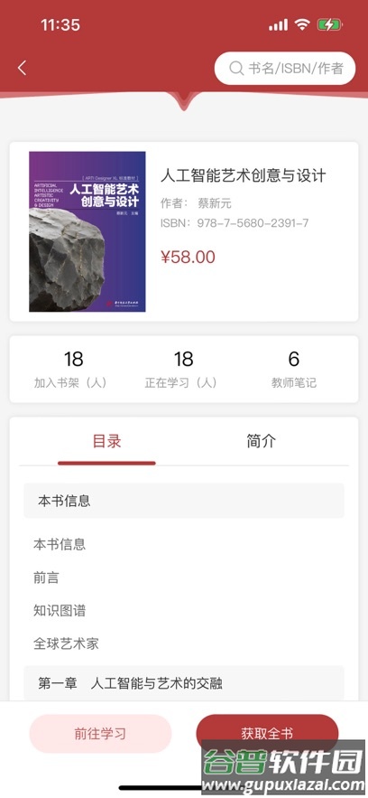 华中云教材下载官方截图1