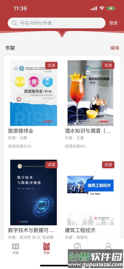 华中云教材下载官方截图4