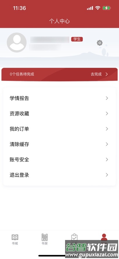 华中云教材下载官方截图5