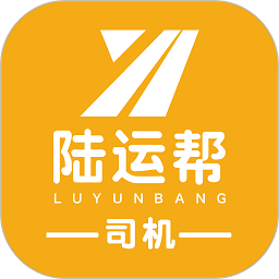 陆运帮司机appv1.6.3