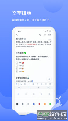 讯飞语记app官方版截图3