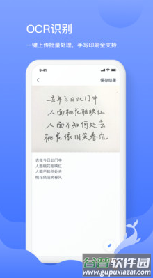 讯飞语记app官方版截图4