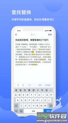 讯飞语记app官方版截图5