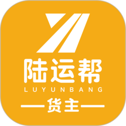 陆运帮appv2.4.8