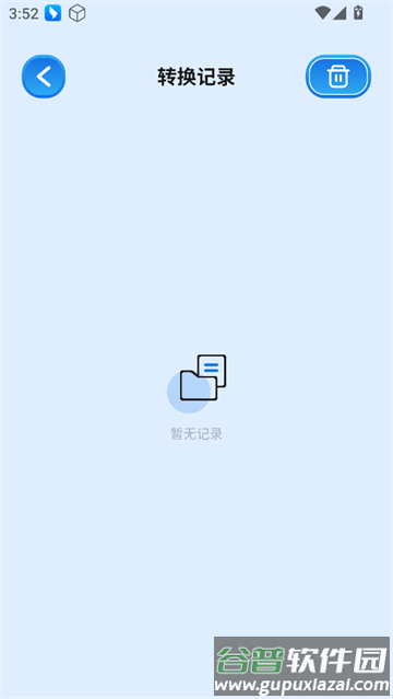 扫描助手全能王app