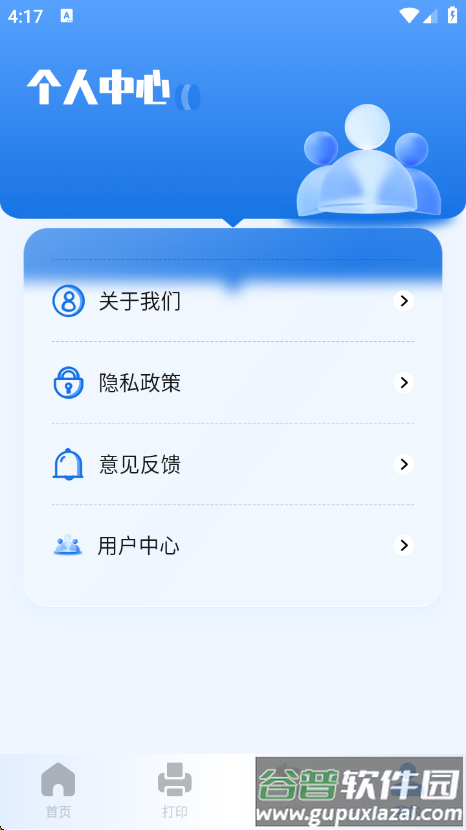 扫描助手全能王app截图2