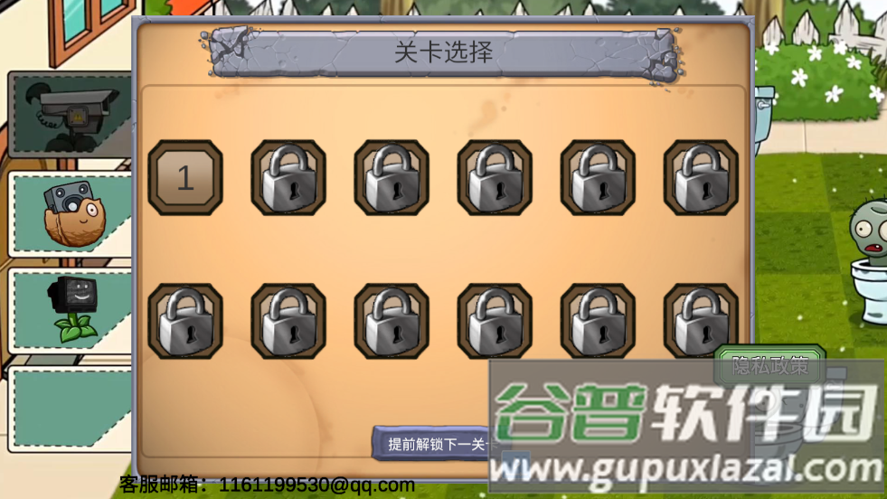 疯狂植物僵尸