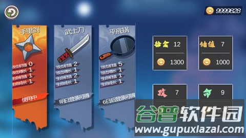 镖镖忍者猫手游截图3