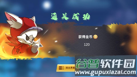 镖镖忍者猫手游截图4