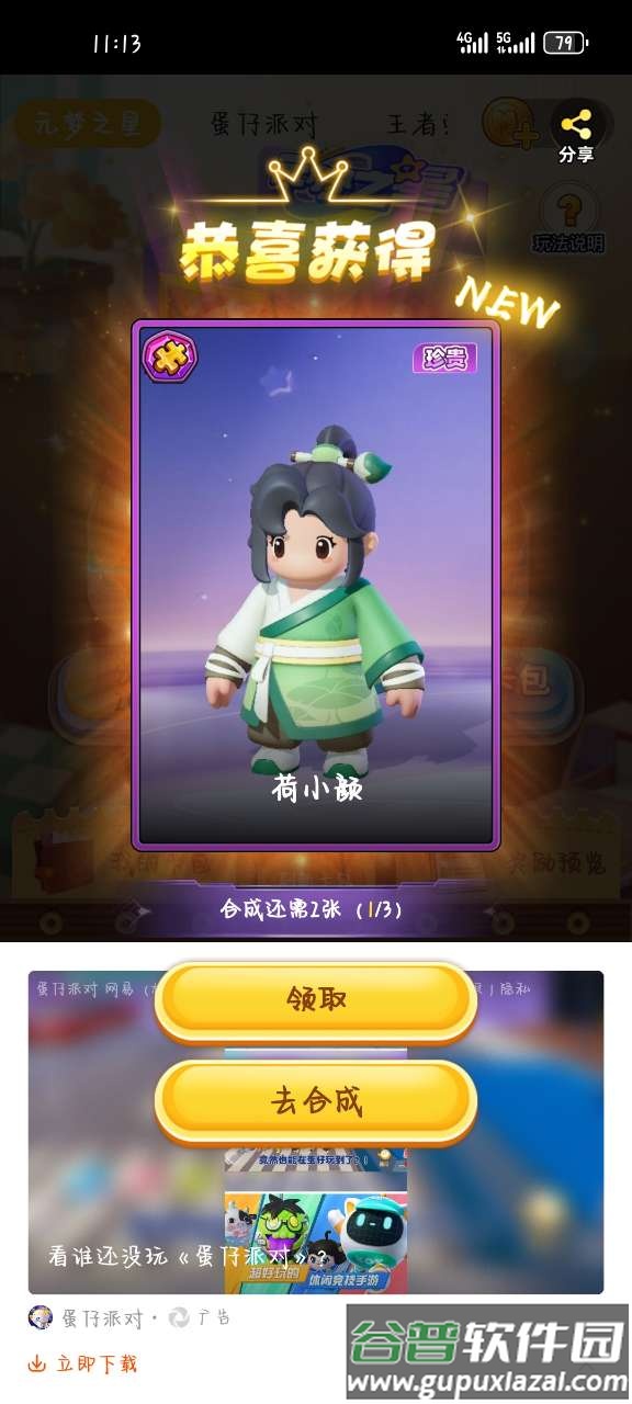 皮皮侠免费皮肤app手机最新版截图3