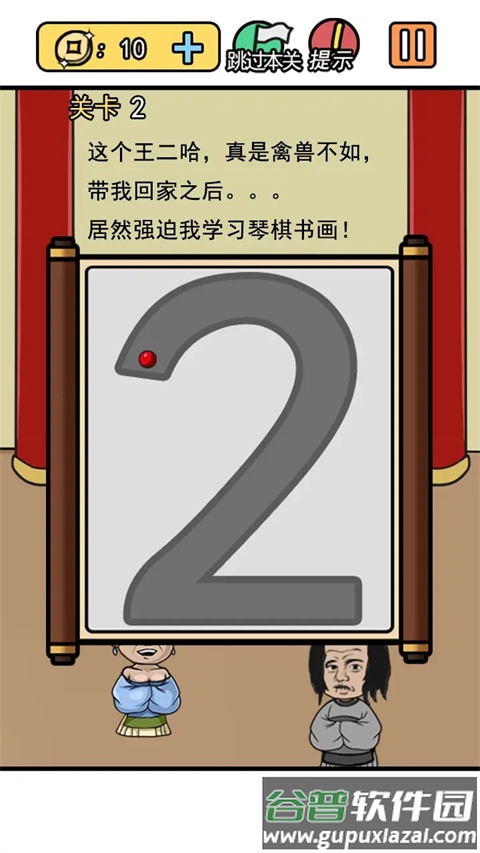 逃离皇宫手游截图1