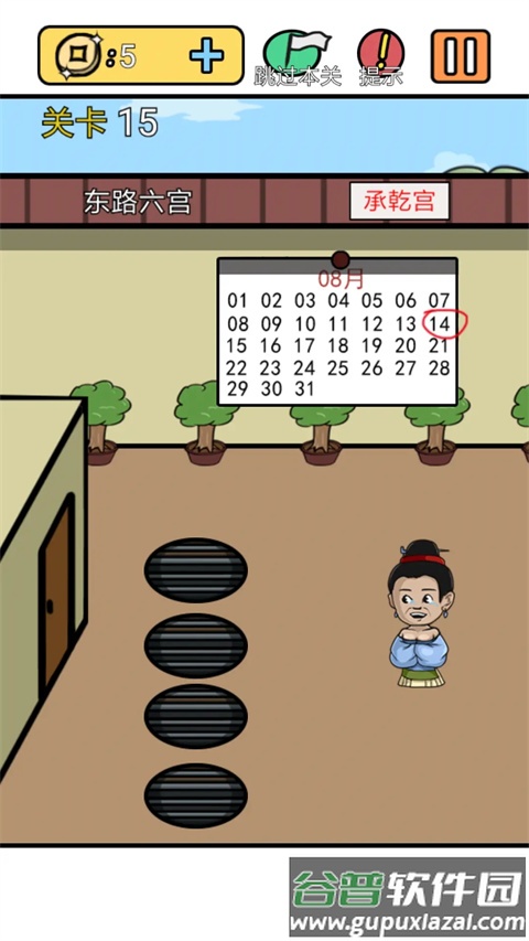 逃离皇宫手游截图3