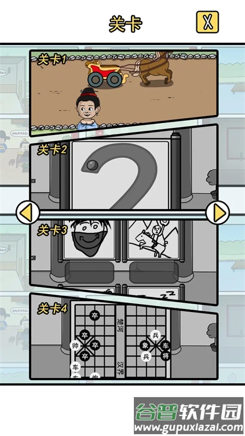 逃离皇宫手游截图4