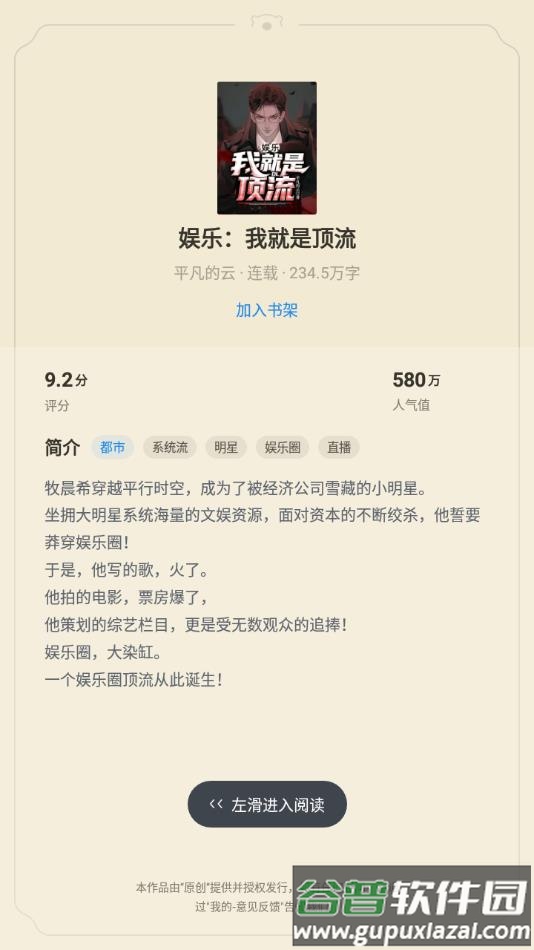 蛮多小说官方app最新版下载截图3