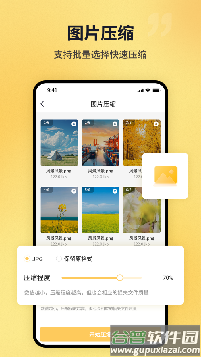 PDF猫PDF压缩软件截图1