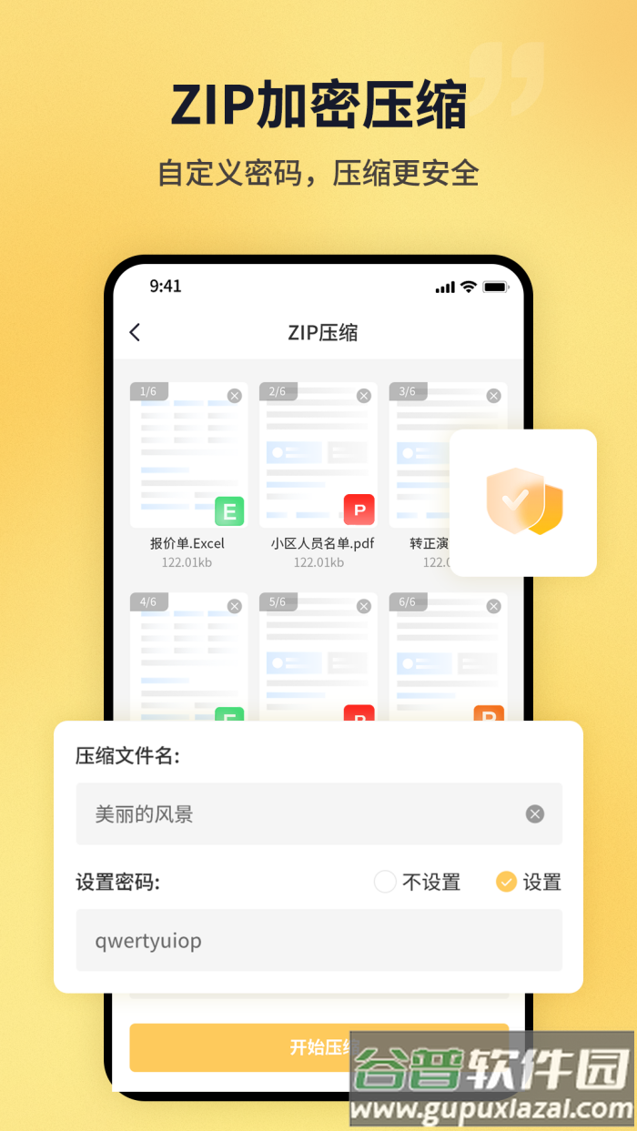 PDF猫PDF压缩软件截图2