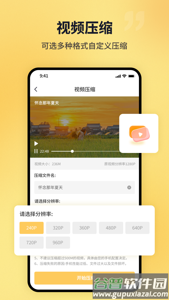 PDF猫PDF压缩软件截图3