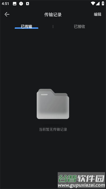 一键换机互传文件app