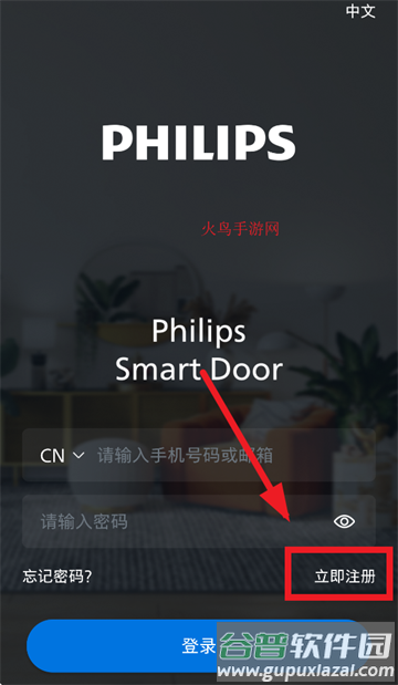 飞利浦智能门app