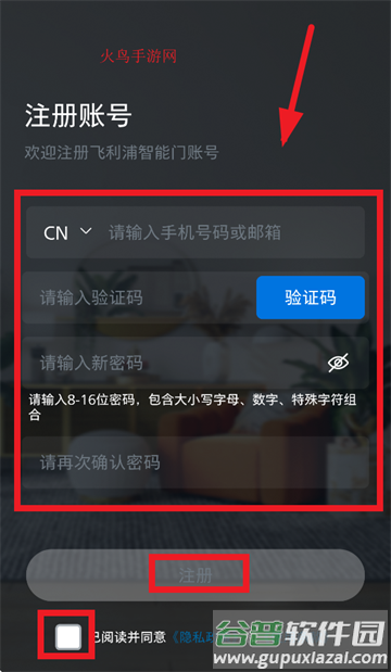 飞利浦智能门app