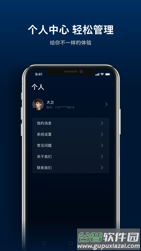 飞利浦智能门app截图5