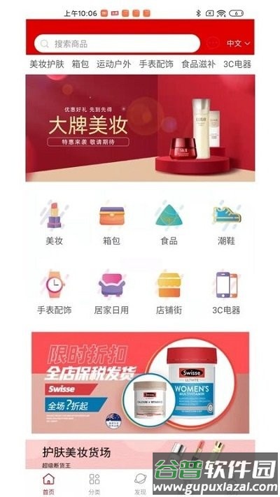 陆港汇app截图1