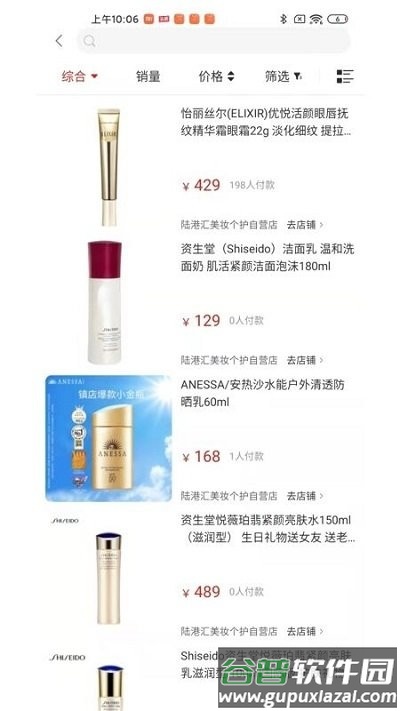 陆港汇app截图2