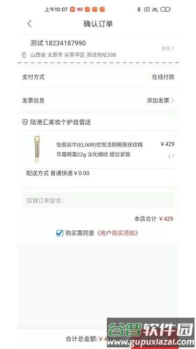 陆港汇app截图3