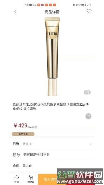 陆港汇app截图4