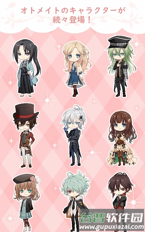 Otomate乙女游戏大全app截图3