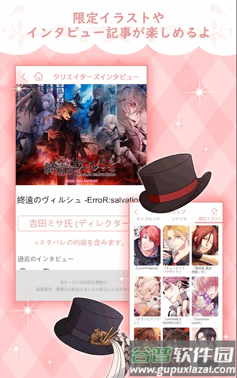 Otomate乙女游戏大全app截图4