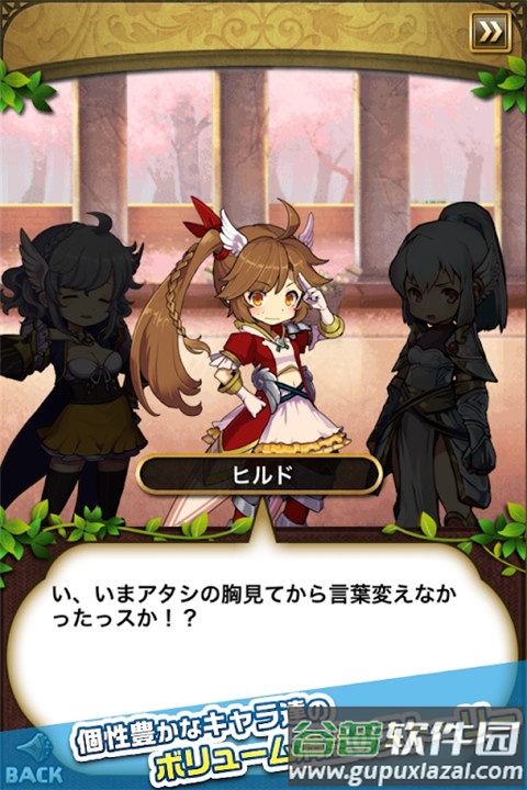 悠闲世界树手游(ゆるドラ)截图1