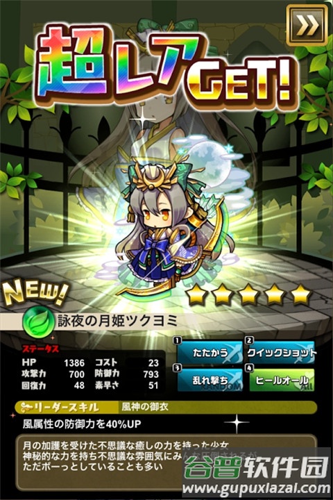 悠闲世界树手游(ゆるドラ)截图2