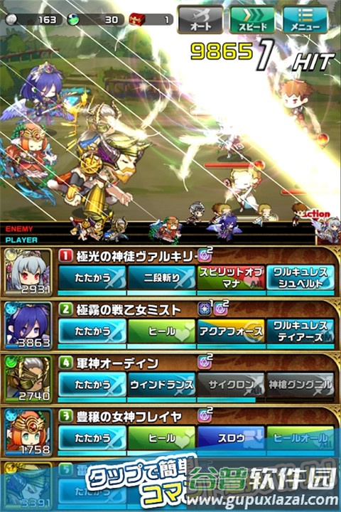 悠闲世界树手游(ゆるドラ)截图3
