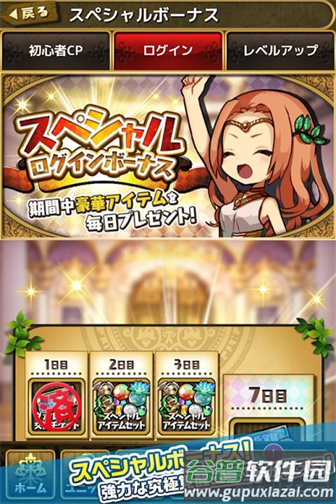 悠闲世界树手游(ゆるドラ)截图4