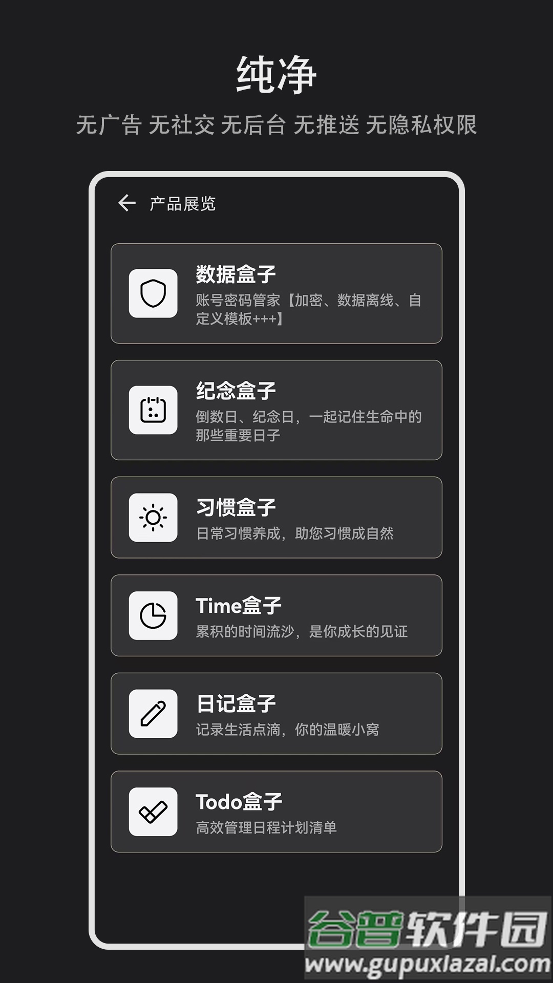 纪念盒子app下载截图1